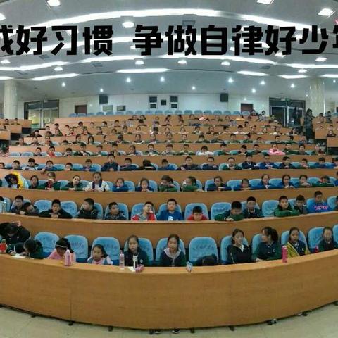 养成好习惯  争做自律好少年——记世纪高小第一次学生表彰大会