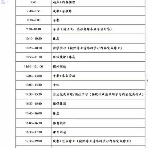 停课不停学  成长不“断线”——龙泉小学“停课不停学”线上教学活动纪实