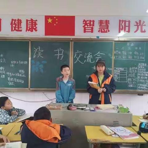 最是书香能致远——记龙泉小学阅读交流会活动