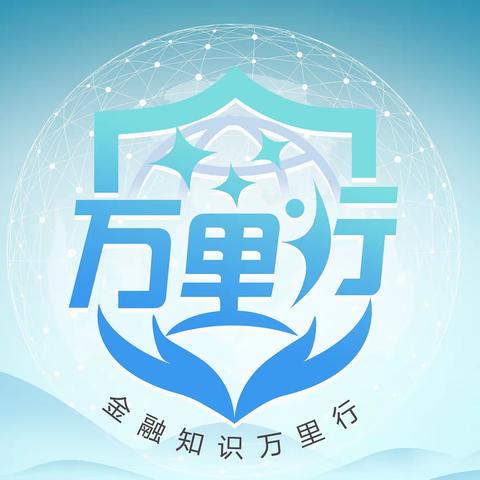 东莞塘厦支行2021年金融知识活动
——开展“断卡”行动,合法使用账户