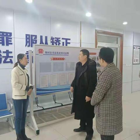发展保障三部参观学习周村区、高新区司法所基础建设及工作运行模式