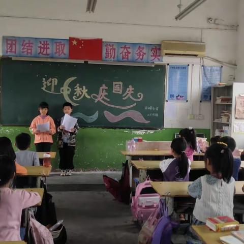 柳河镇西峰小学二一班“迎中秋   庆国庆”经典诗文朗诵活动