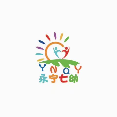 云端交流          潜心向上一永宁七幼开展创新素养云研讨教研