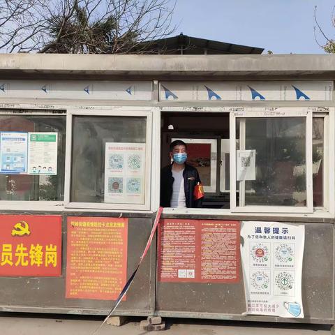 疫情防控我们在行动