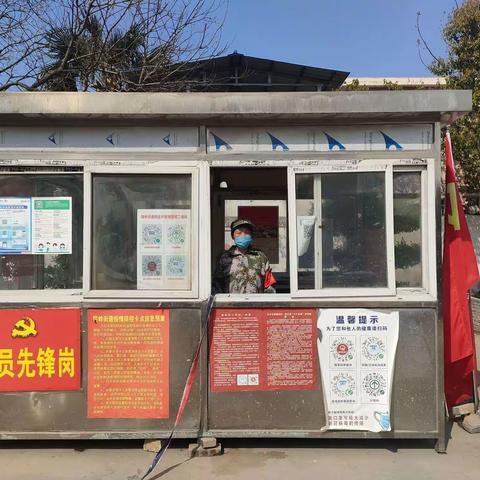 4月2日，院岭街道院庄村工作简报