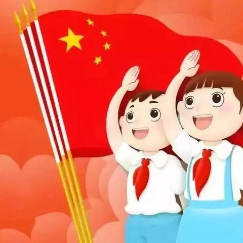 红领巾心向党，争做新时代好少年———2021年苏圩镇佳棉小学少先队入队活动