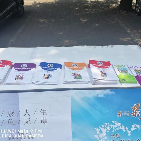 炫特社区禁毒宣传