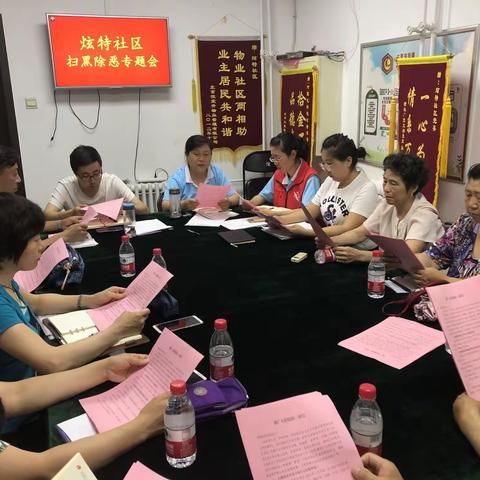 扫黑除恶宣传进社区—炫特社区进行时