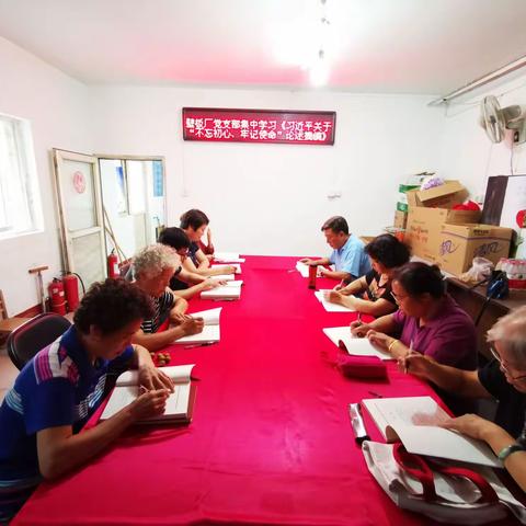 炫特社区壁板厂党支部学习《习近平关于“不忘初心、牢记使命”论述摘编》