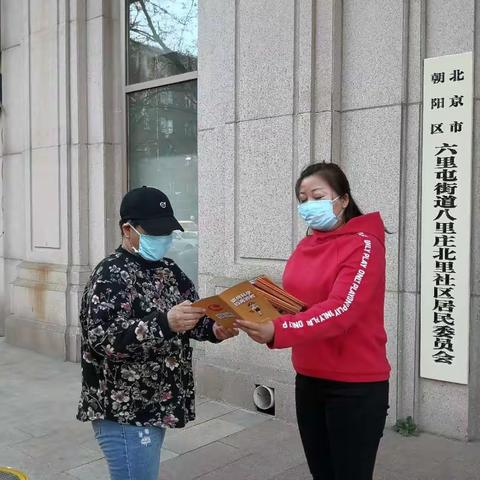 六里屯街道提高辖区居民反邪教意识