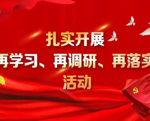 【再学习，再调研，再落实】福安市教育局到潭头职业中学调研指导工作