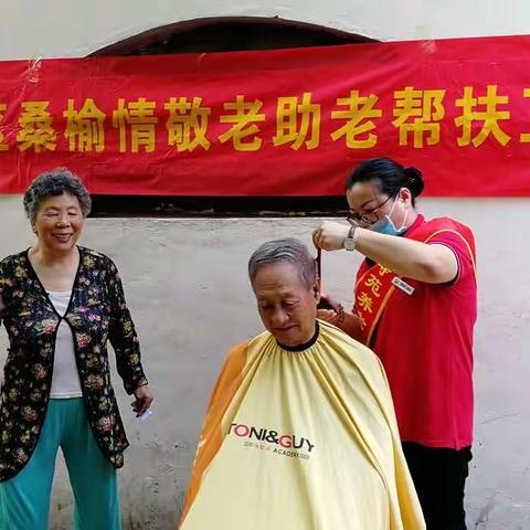 桑榆情助老、夏日送凉爽