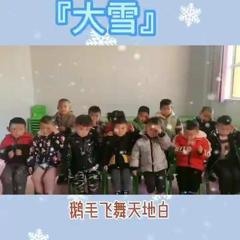 大雪---二十四节气之一