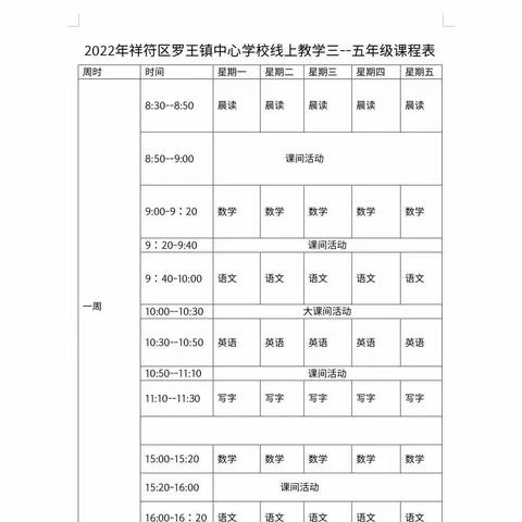 线上教学   同样精彩