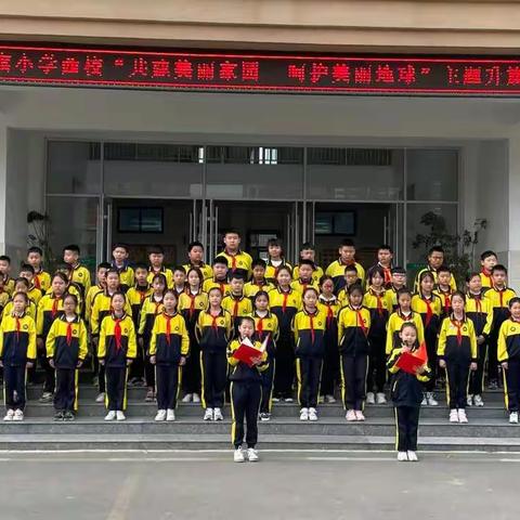 红旗小学西校区童心校园，爱护地球