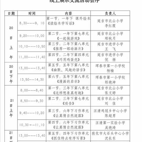 相聚云端     学习成长