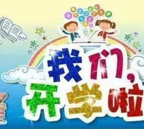 停课不停学，“疫”起上网课——辛冲街中心幼儿园开学准备