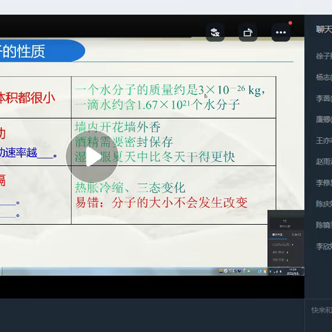 停课不停教，停课不停学——地方二中初中化学网上教学