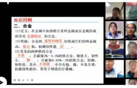 风雨无阻，共研共讨-2022年临沂市初中化学线上教学研讨会
