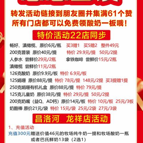欧亚牛奶祝所有小朋友儿童节快乐！