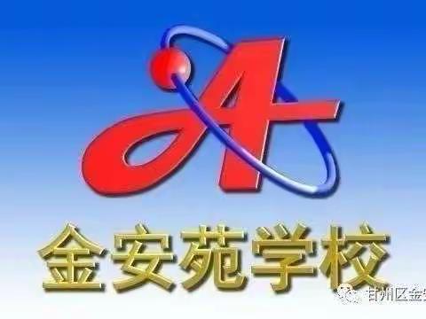 “展现自我，秀出风采” ——甘州区金安苑学校英语学科组举办歌曲、Chant、情景剧比赛