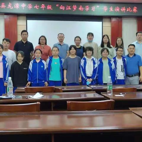 桂阳县龙潭中学七年级举行“向江梦南学习”演讲比赛