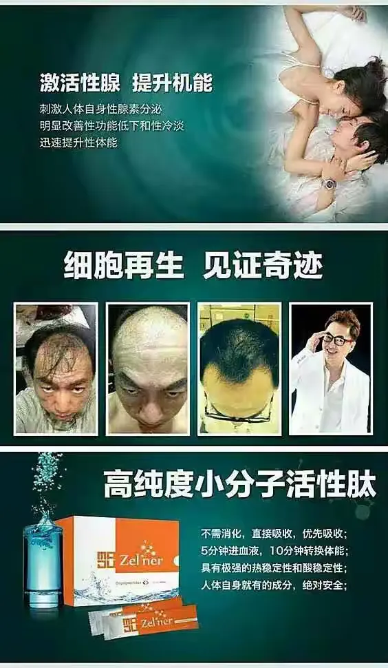小分子活性肽是生命之源！
