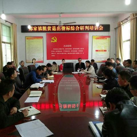 时不我待，2018郑家在行动