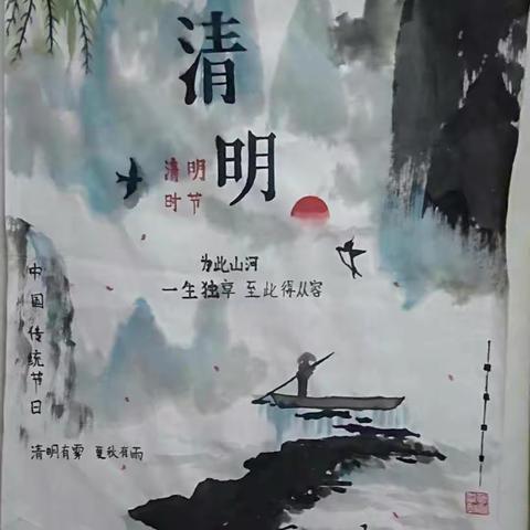 同华小学清明节系列活动