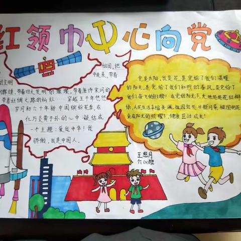“童心·同心·共成长”主题活动