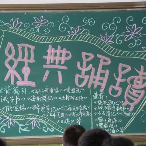 【二小·海读】且吟且诵读书美   吟啸徐行经典中