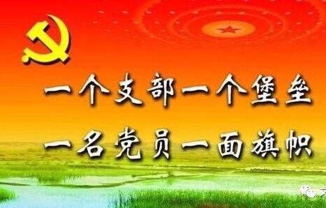 长治市屯留区西贾乡党委告全乡各党支部、广大党员书