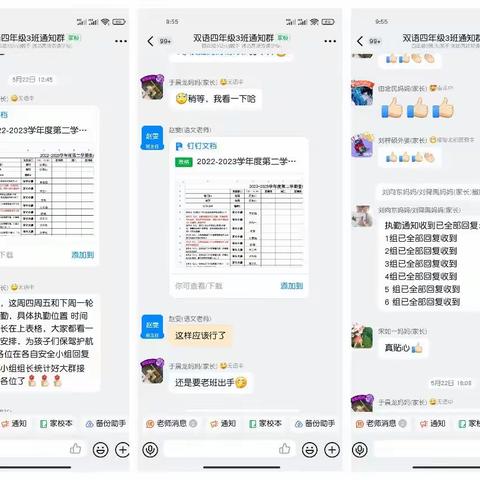 大爱无言，润物无声——潍坊高新双语学校四年级3班护学纪实