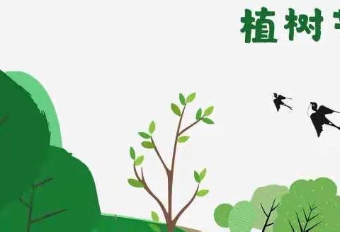 “只此青绿，播种希望”———密云区第十四幼儿园植树节特别活动