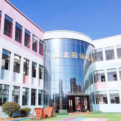 🌵麻山镇红太阳幼儿园三月份“爱在关系中💞，长在春天里🌷”主题活动苗苗四班精彩回顾💫