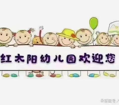 《我的情绪😊😩😭😡我做主💁》——麻山镇红太阳幼儿园苗苗四班12月份主题活动✨
