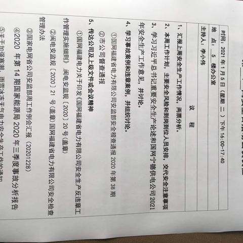 福安公司运检部变电检修班第一周安全日活动