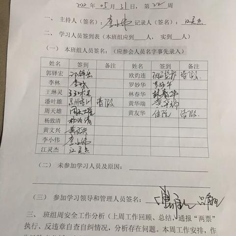 傅书记莅临变电检修班参加第二十二周安全日活动