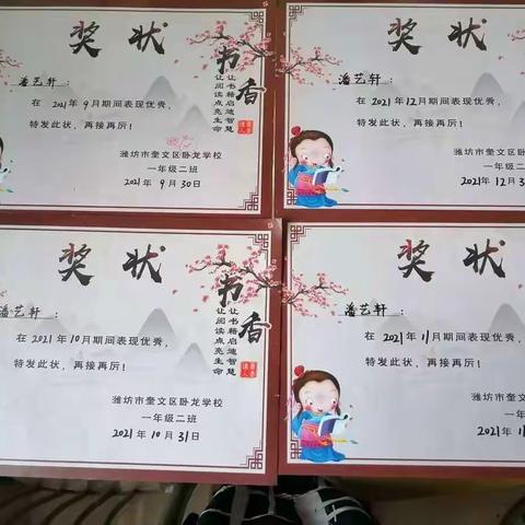 锲而不舍，存义精思——记一年级二班潘艺轩