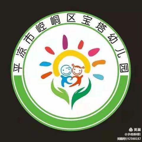 💒宝塔幼儿园大班“森林运动会，快乐最当先”嘉年华亲子主题活动