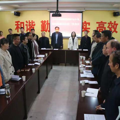 新集镇中心小学第四届教代会第二次会议圆满胜利召开