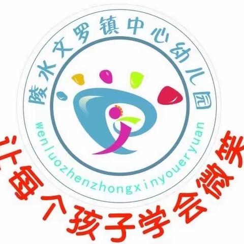 停课不停学 在家玩中学——文罗镇中心幼儿园2020年春季中三班亲子活动汇总篇之九