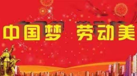 北方中学286班国庆假期社会实践活动