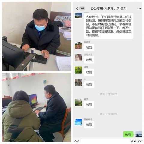 志愿服务暖人心，齐心协力战疫情——大罗屯小学