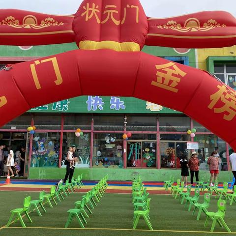 依萌宝宝幼儿园毕业典礼-状元及第