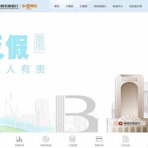 【杜绝假币，共建和谐】—桐城农商银行开展2022年反假货币宣传活动