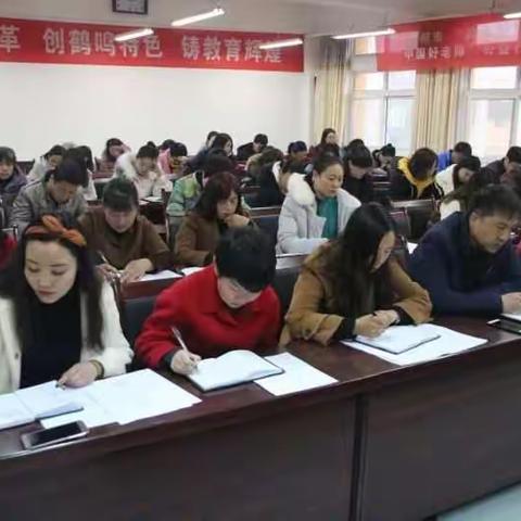 嵩县鹤鸣小学2018年春季教育教学工作会议
