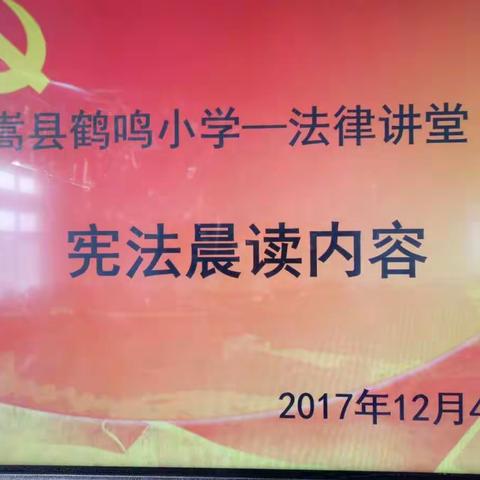 普法宣传 牢记心间