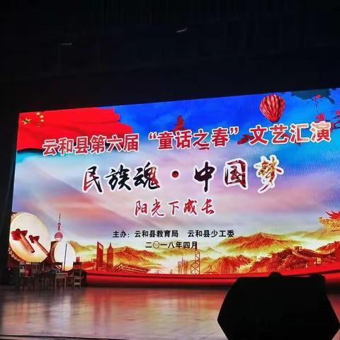 盼盼幼教集团2018年绿谷之春演出记之《京韵小花旦》