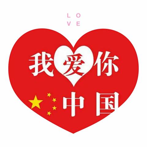 昌盛小学“丹心向党，礼赞百年”主题庆祝活动纪实